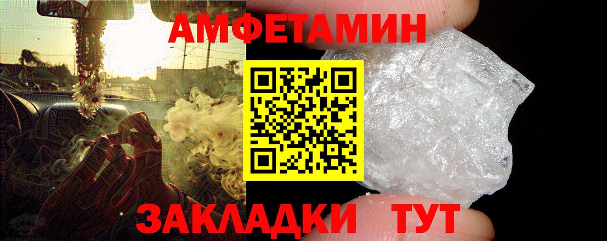 Amphetamine Розовый  Вход с VPN  Амфетамин  Улан-Удэ 