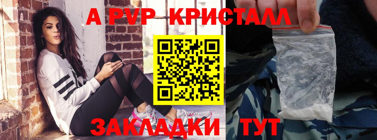 Alpha PVP крисы CK  Alpha PVP мука  Улан-Удэ  Alfa_PVP крисы CK  Вход с VPN 