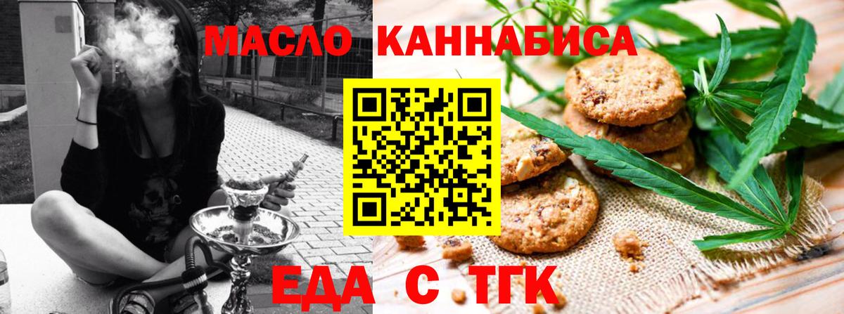 Печенье с ТГК конопля Улан-Удэ