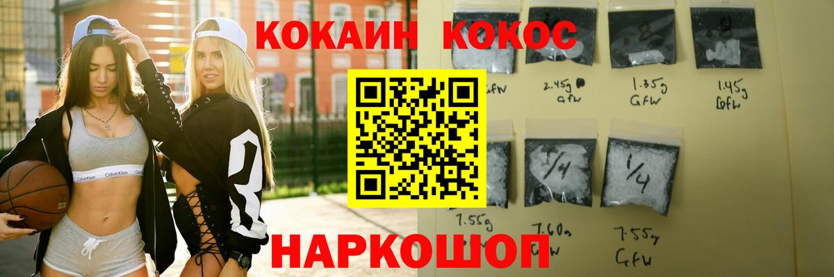 Кокаин Fish Scale  Вход с VPN  Кокаин 99%  Улан-Удэ 