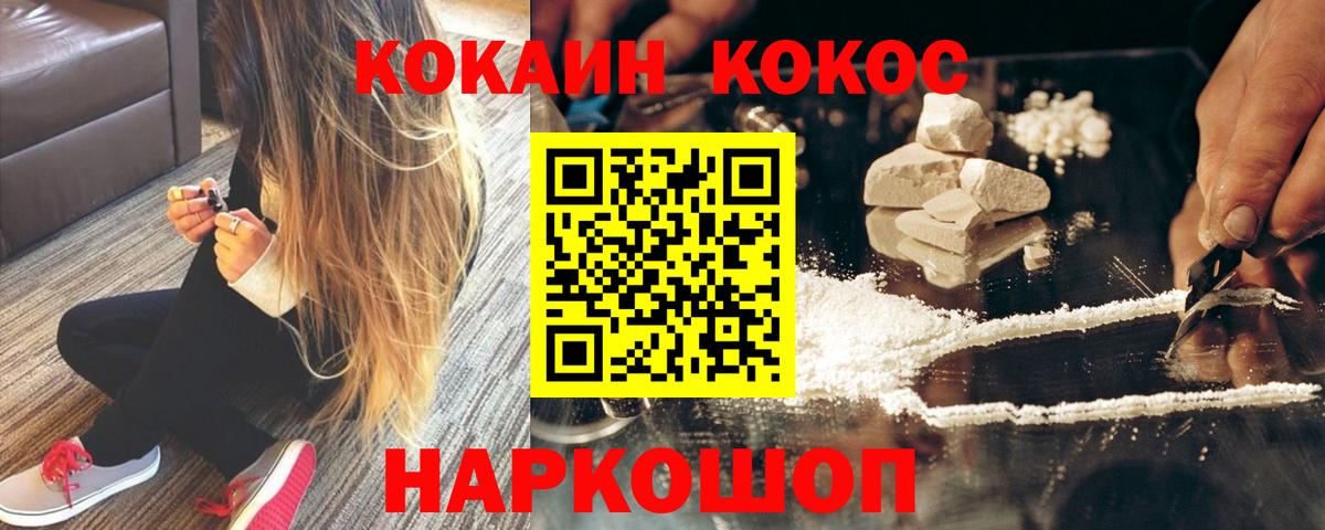 Кокаин FishScale Улан-Удэ