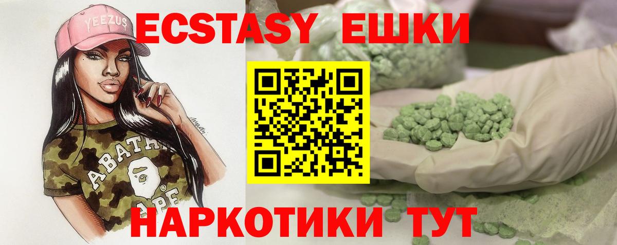 ЭКСТАЗИ таблы  Ecstasy DUBAI    зеркало  Улан-Удэ  Вход с VPN  ЭКСТАЗИ  как найти наркотики 