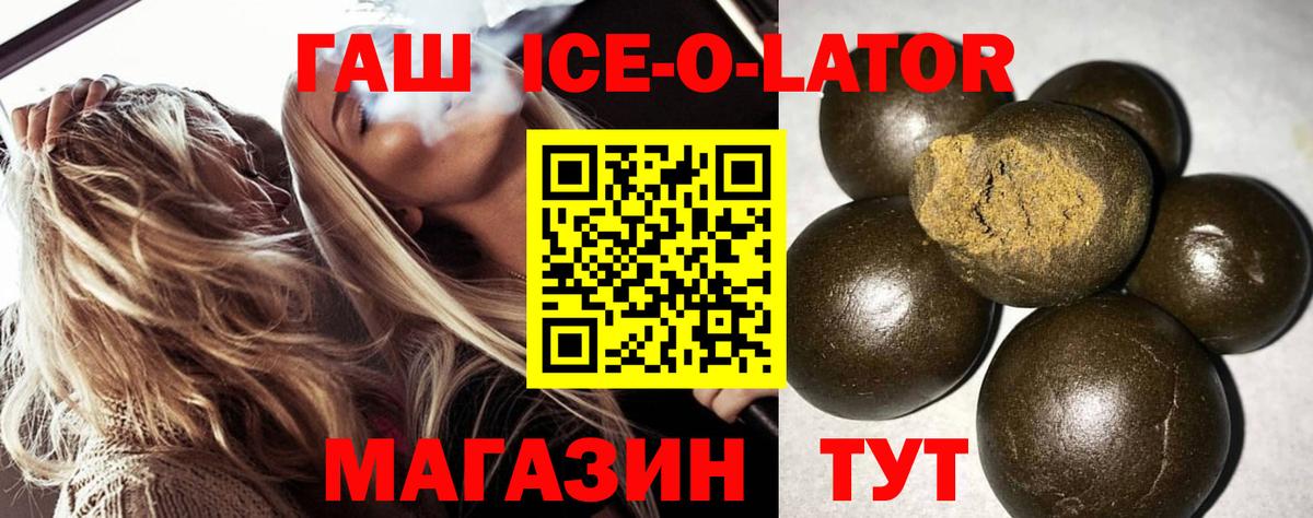 ГАШИШ Изолятор  Вход с VPN  Улан-Удэ  ГАШИШ Изолятор 