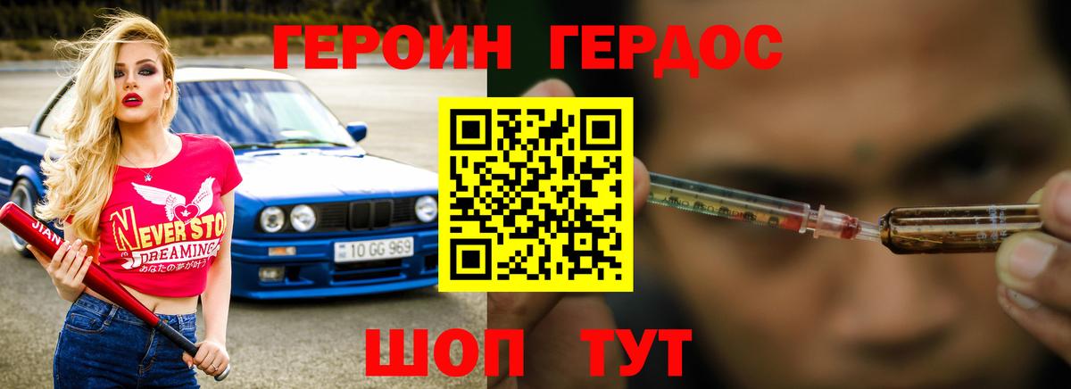 ГЕРОИН афганец  Вход с VPN  ГЕРОИН  Улан-Удэ 