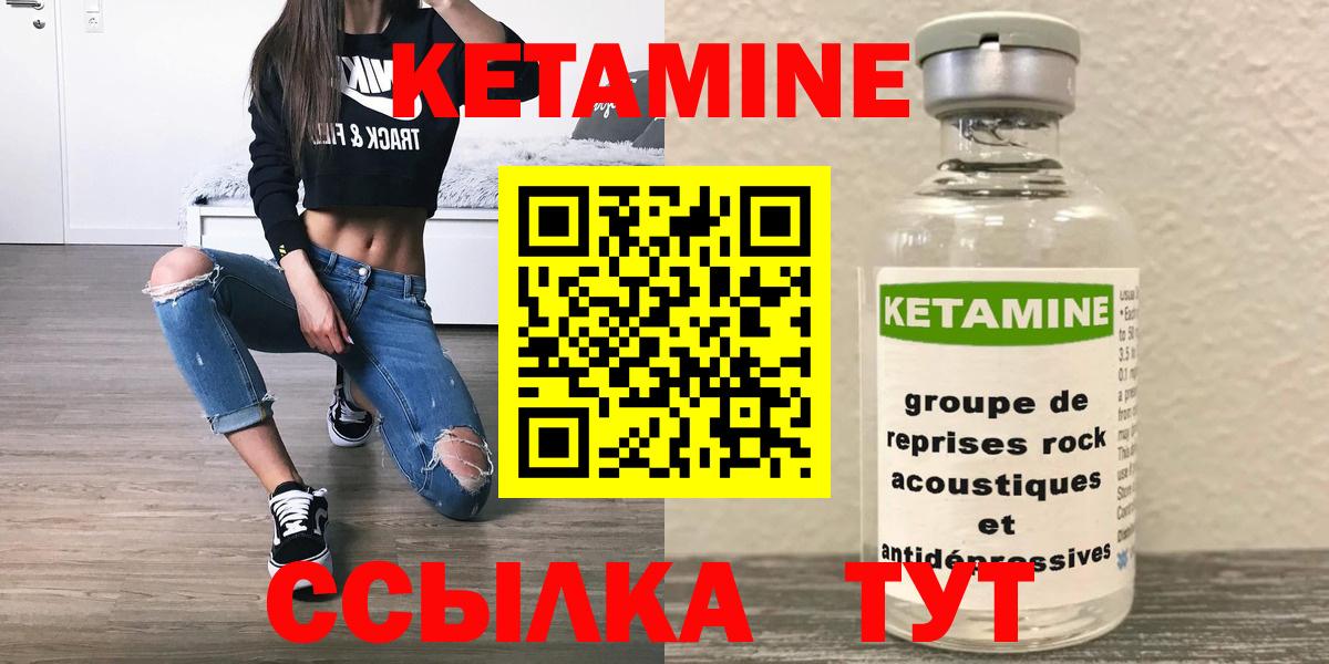 Улан-Удэ  КЕТАМИН ketamine  Вход с VPN  КЕТАМИН ketamine 