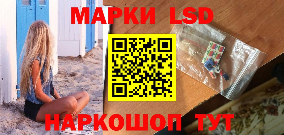 LSD-25 экстази ecstasy Улан-Удэ
