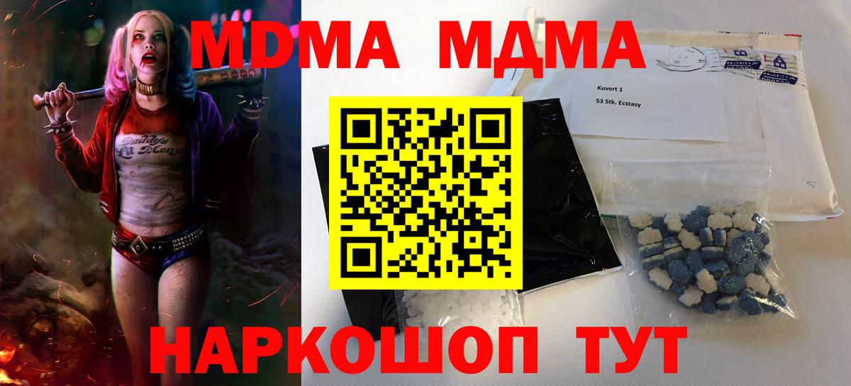 Улан-Удэ  MDMA VHQ  МДМА кристаллы  Вход с VPN 