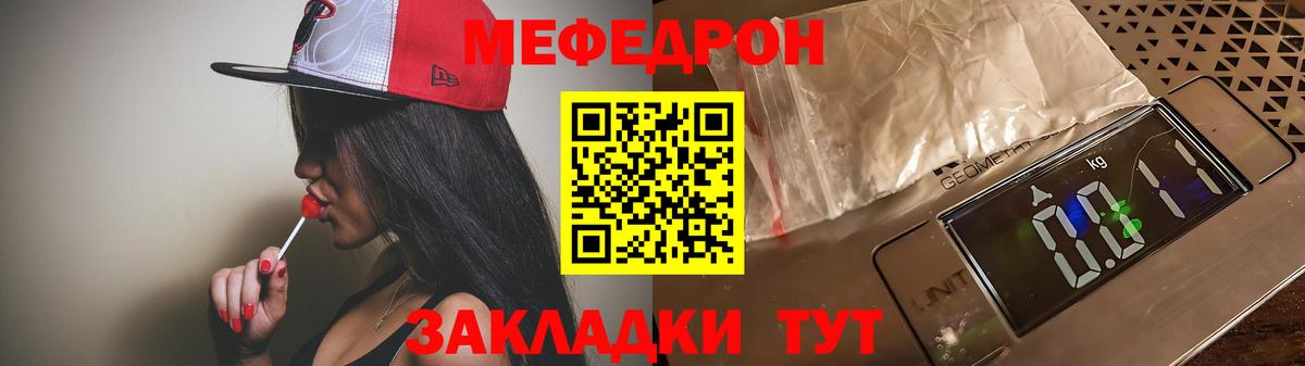 Меф  Меф 4 MMC  Меф mephedrone  Вход с VPN  Улан-Удэ 