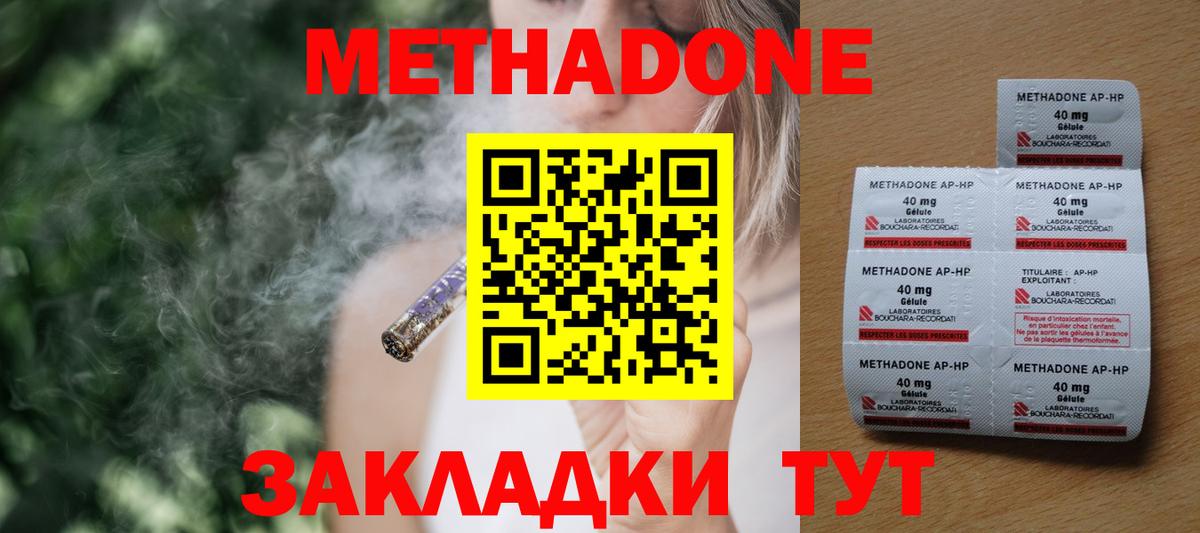 Улан-Удэ    рабочий сайт  Вход с VPN  Метадон кристалл 