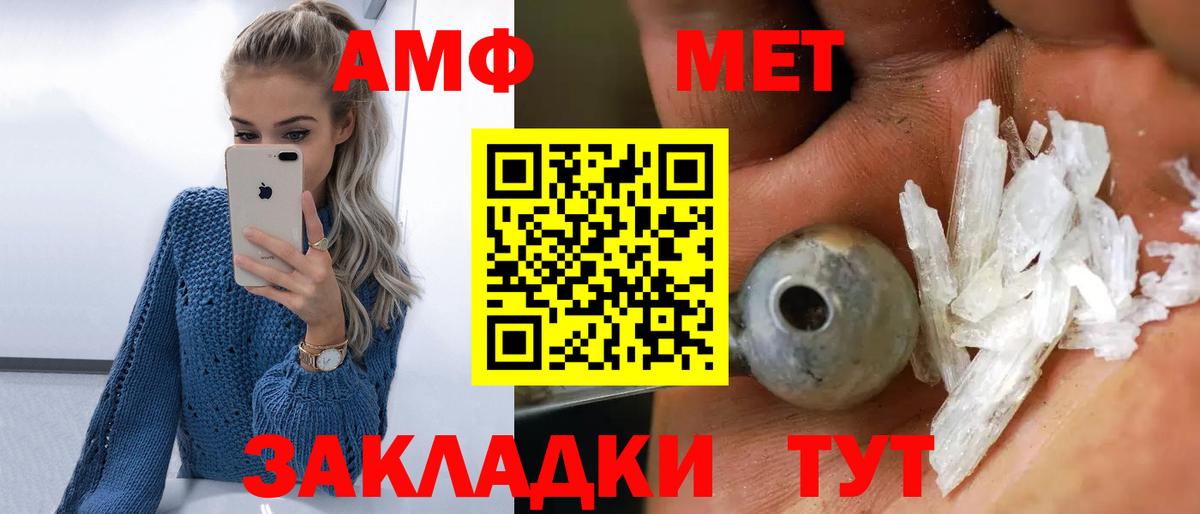 МЕТАМФЕТАМИН пудра  Вход с VPN  Улан-Удэ 