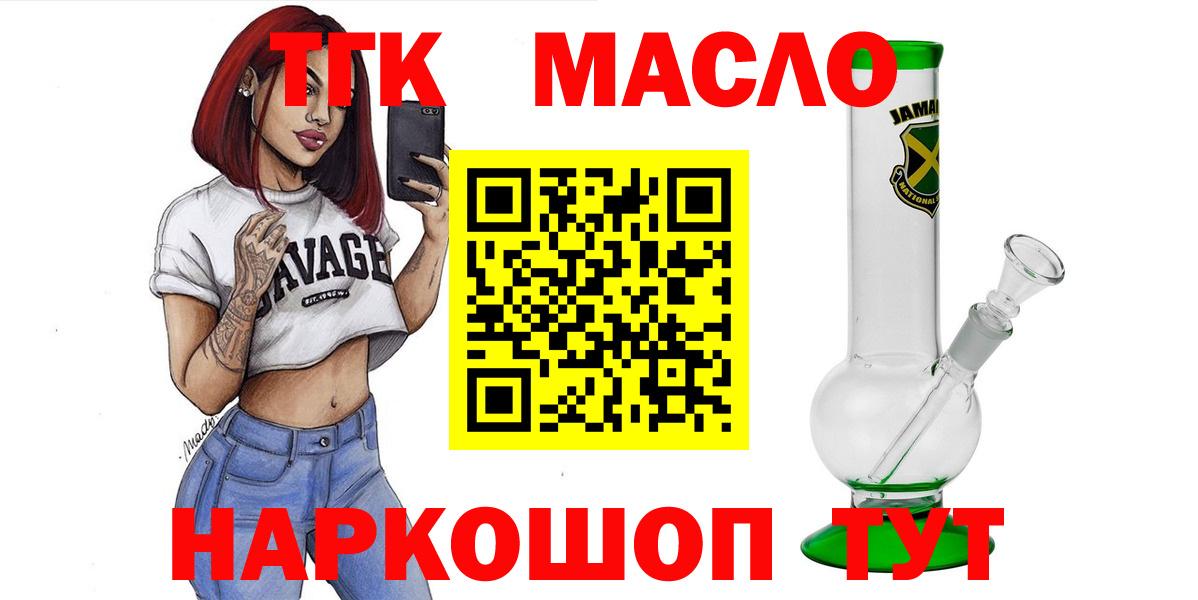 Дистиллят ТГК концентрат  купить наркоту  Улан-Удэ  Вход с VPN 